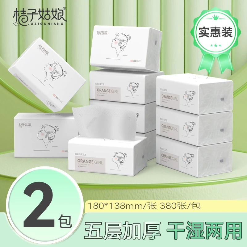 桔子姑娘中包抽纸380张加厚餐巾纸家用面巾纸整箱批发商超同款