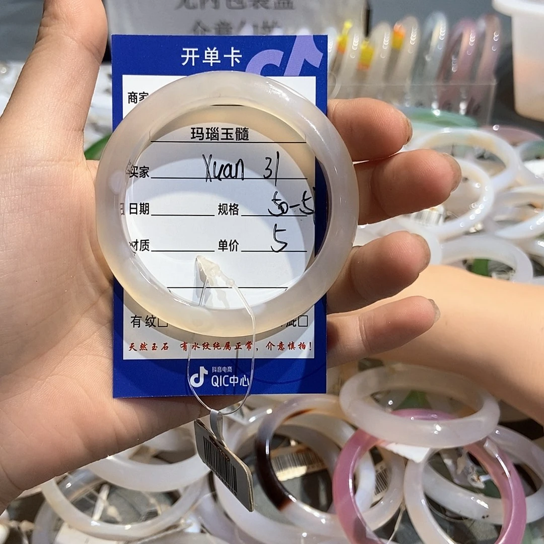 X***n玛瑙/玉髓手镯未镶嵌