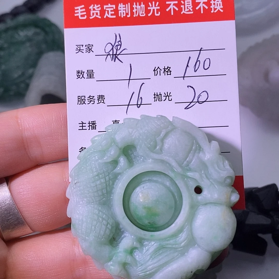 定制翡翠未镶嵌翡翠