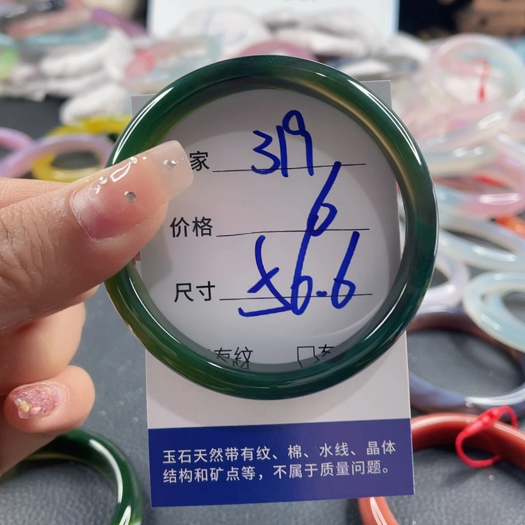 玛瑙/玉髓未镶嵌手镯