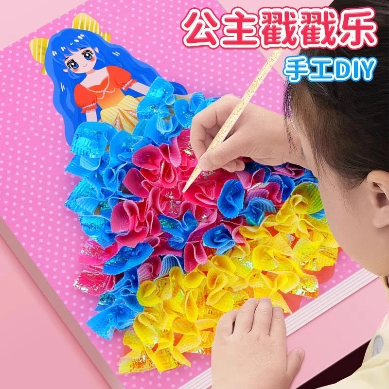 戳戳画2025新款安静书手工diy材料女孩儿童礼物3-6岁儿童益智贴画