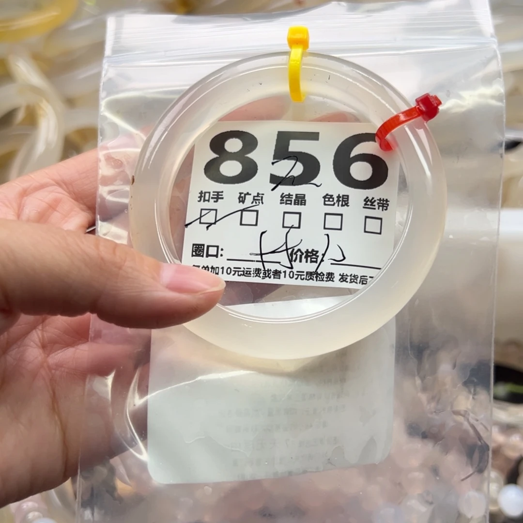 玛瑙/玉髓未镶嵌手镯856