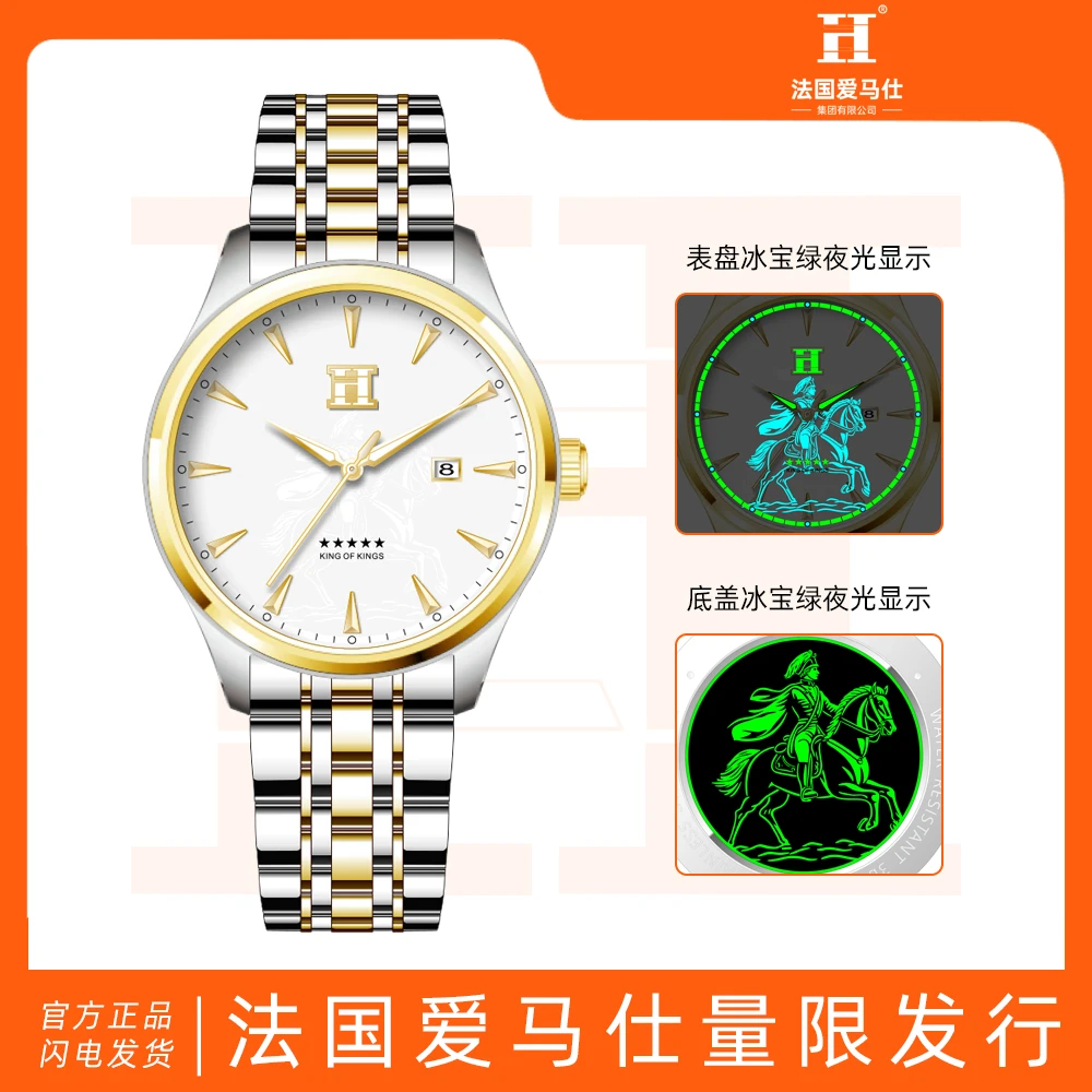 马术骑士间金商务大气潮流男士腕表W