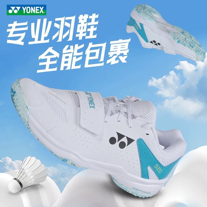 新品YONEX尤尼克斯羽毛球鞋男女款yy宽楦减震520wcr透气专业球鞋