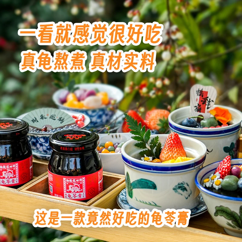 【顺德非遗龟苓膏】伦教龙田牌龟苓膏正宗原味真龟熬煮老字号非遗