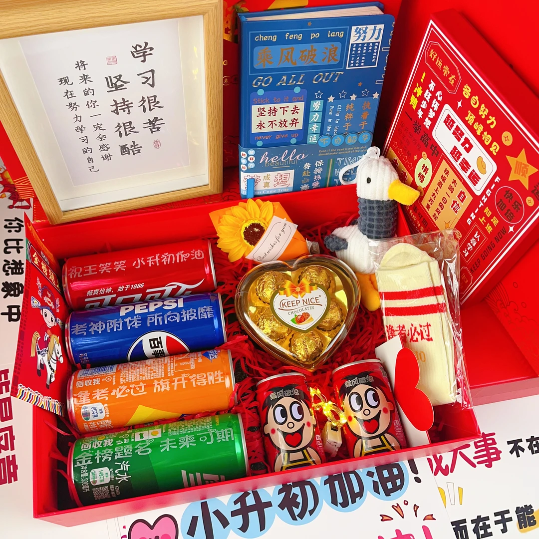 【小升初礼物】2025新款定制饮料送学生孩刻字加油仪式感激励考试盒