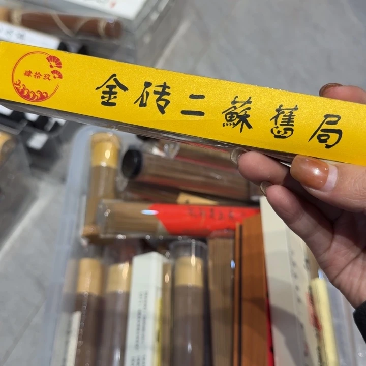 陋室香铺闪购专用链接