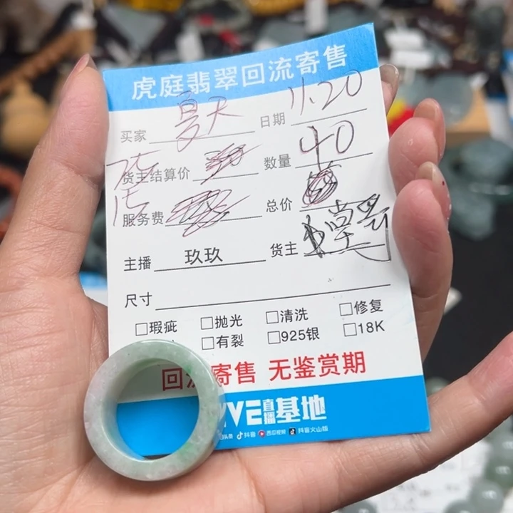 夏***～翡翠未镶嵌颈饰天然