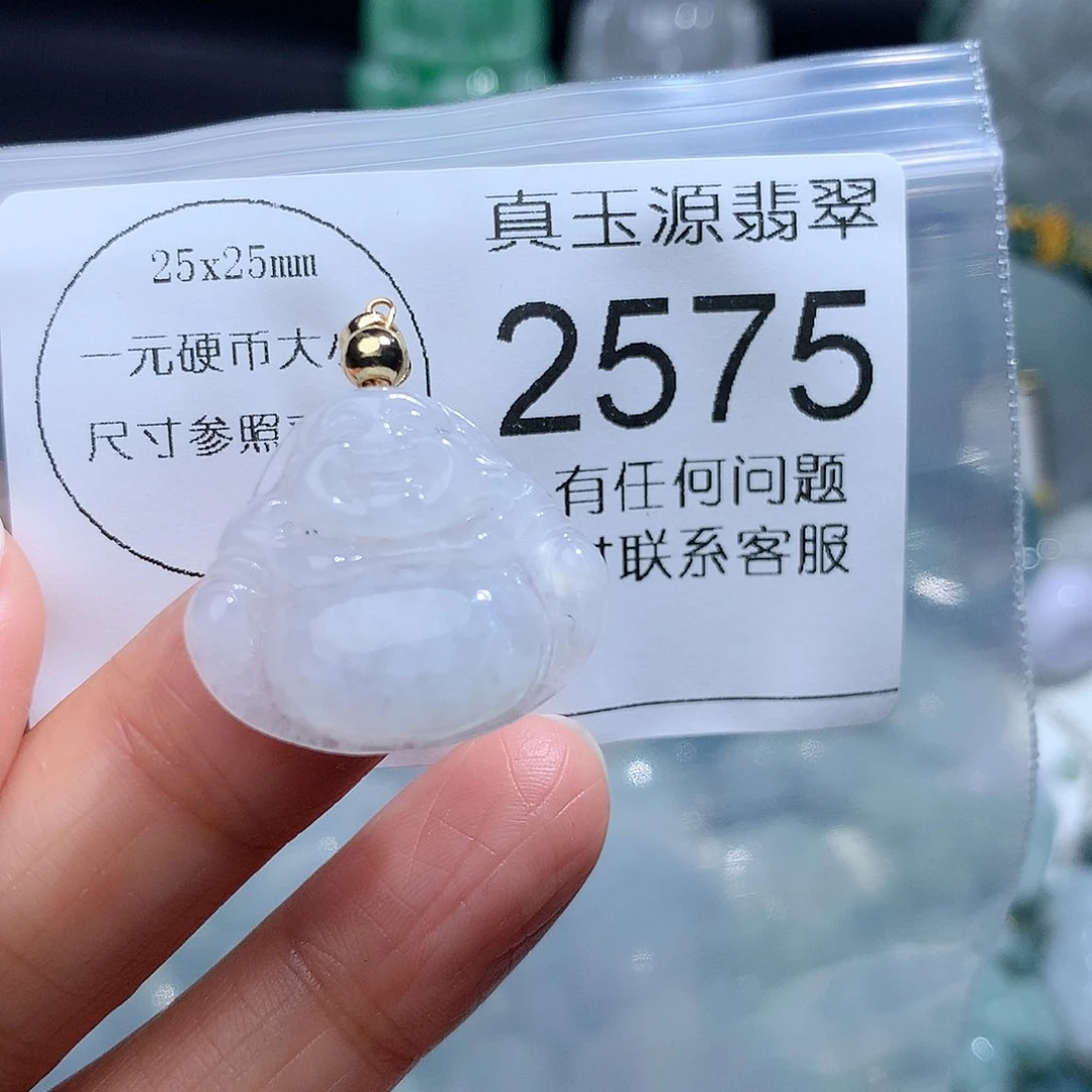 翡翠颈饰未镶嵌2575。