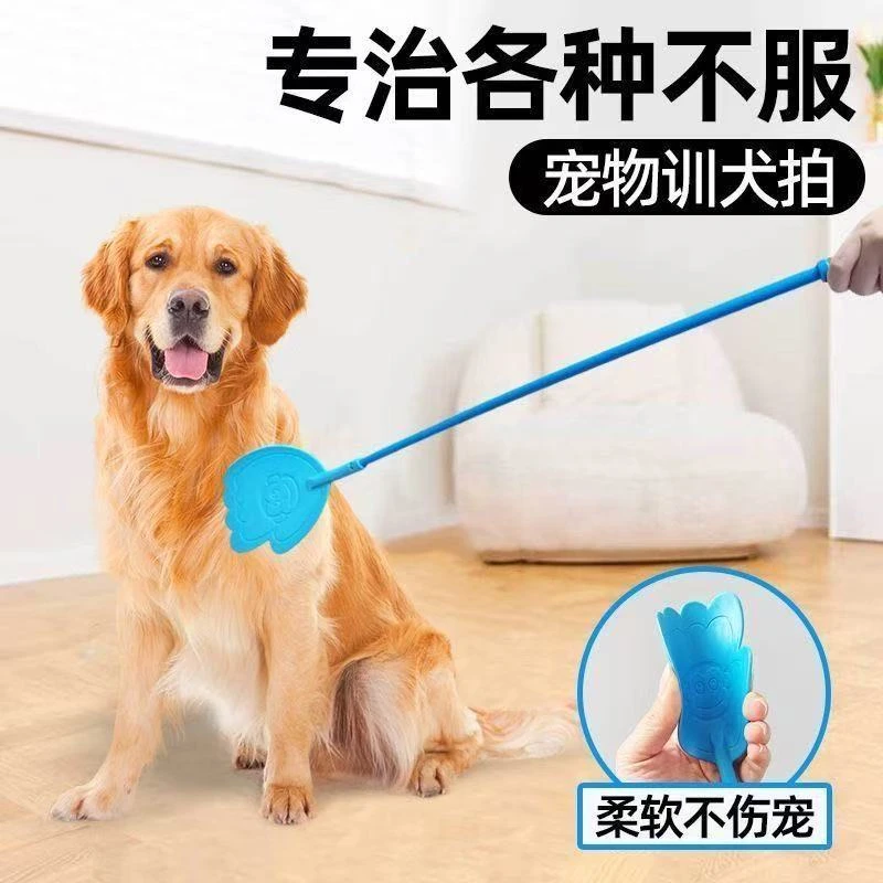 狗狗宠物训狗器神器爱心拍打狗棒训犬棍训导拍训练用品装备宠物J