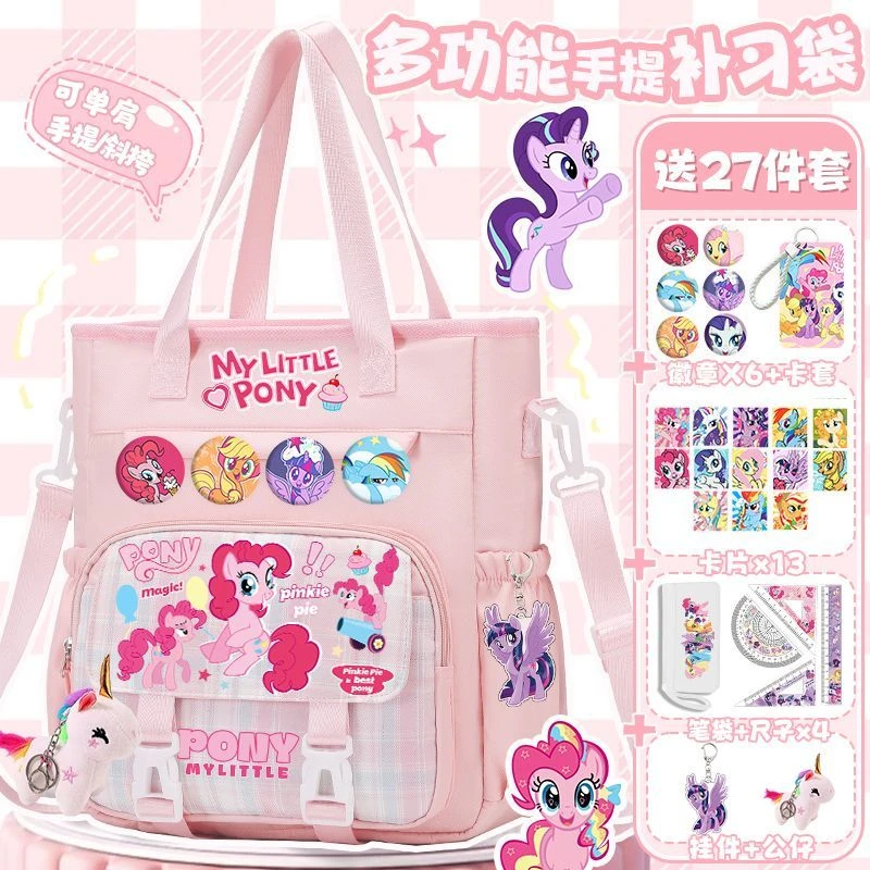 彩虹小马书包宝莉手提袋女孩大容量JK斜挎中小学生校园ins风补习