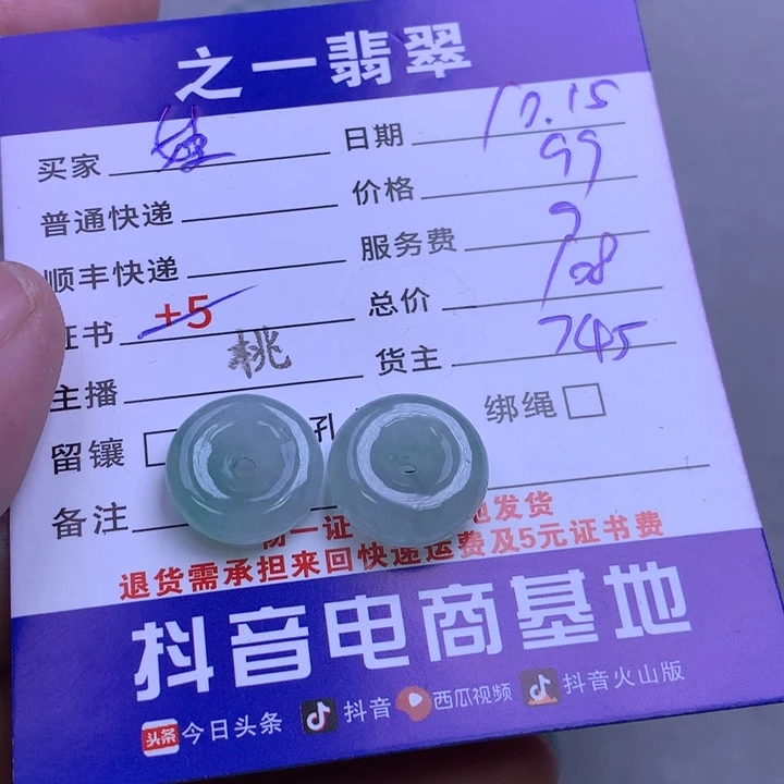 颈饰未镶嵌翡翠娃****q
