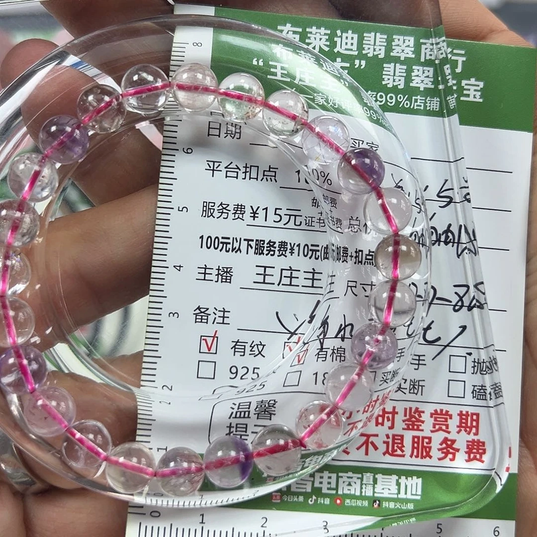 水晶手串未镶嵌超七水晶手串