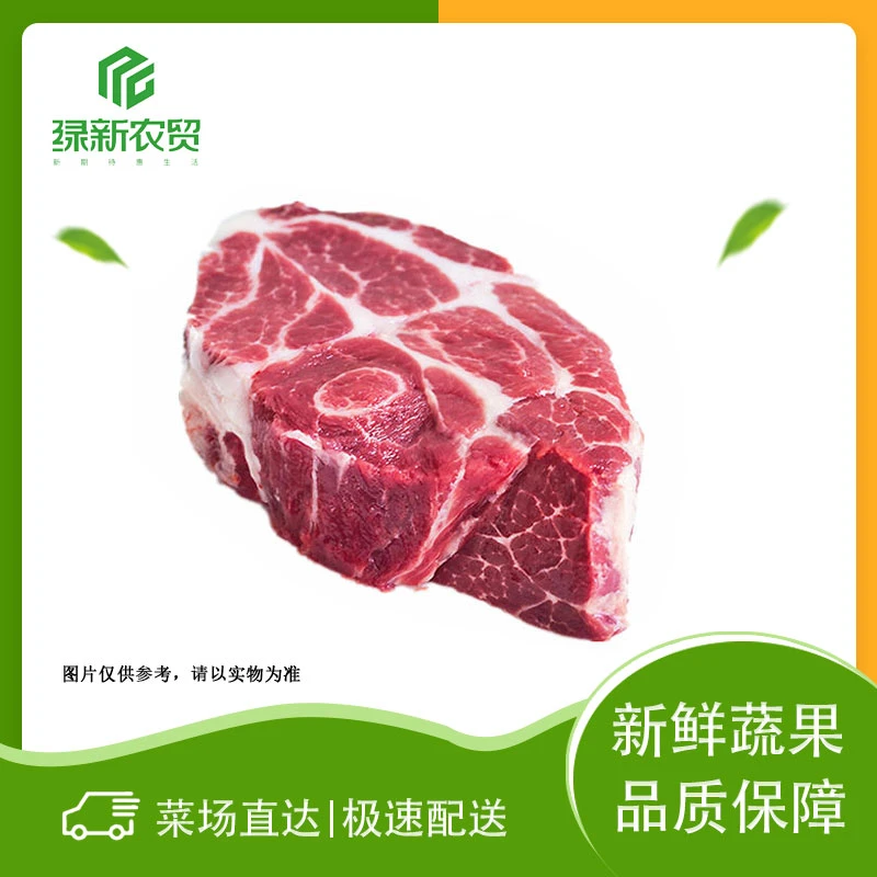 雨润 梅花肉 约500g±50g/份