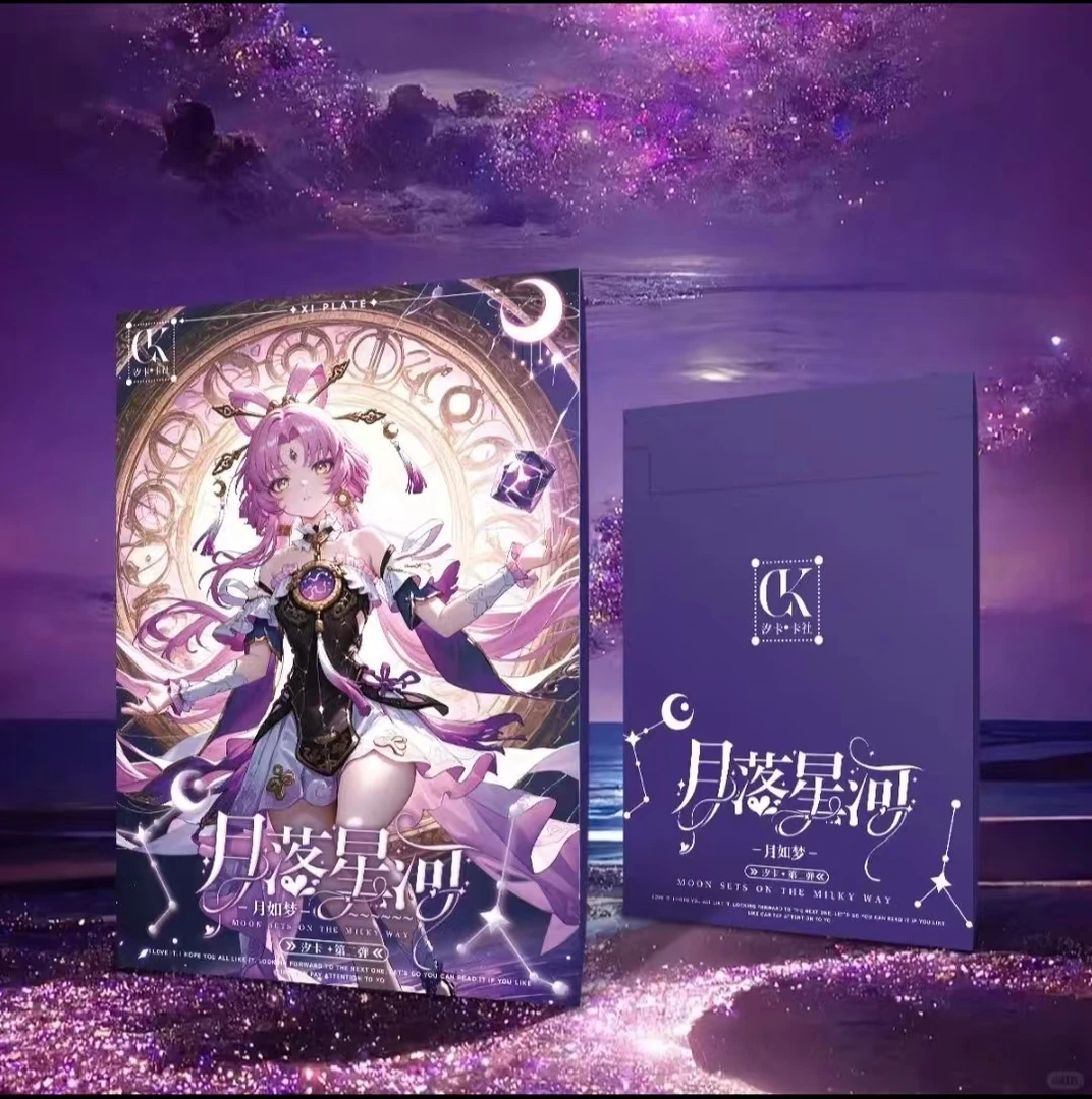 【月落星河】第二弹动漫收藏卡牌