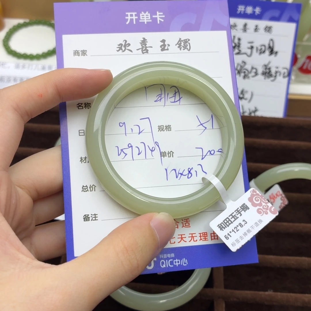 和田玉未镶嵌手镯