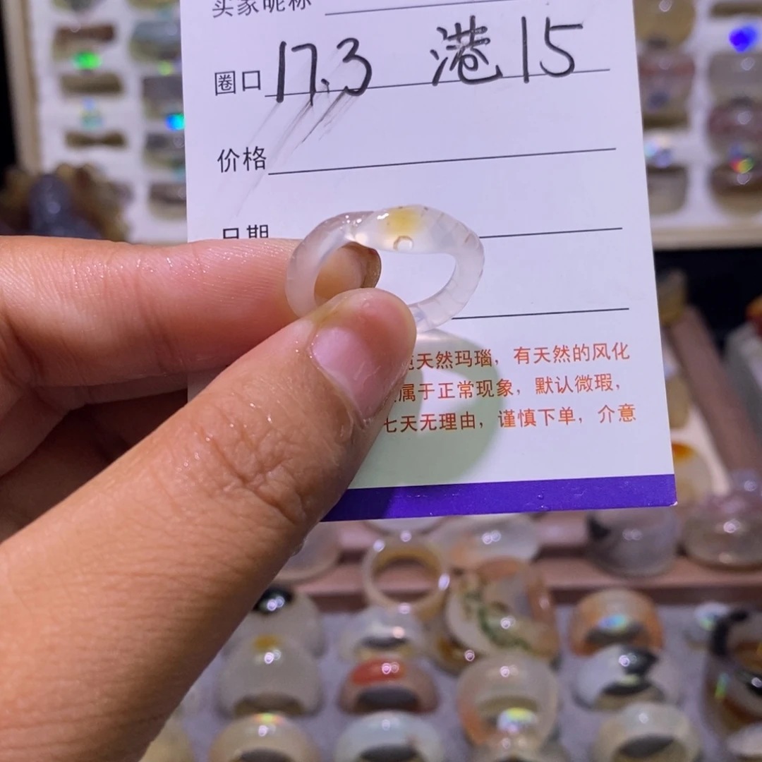 未镶嵌戒指玛瑙/玉髓
