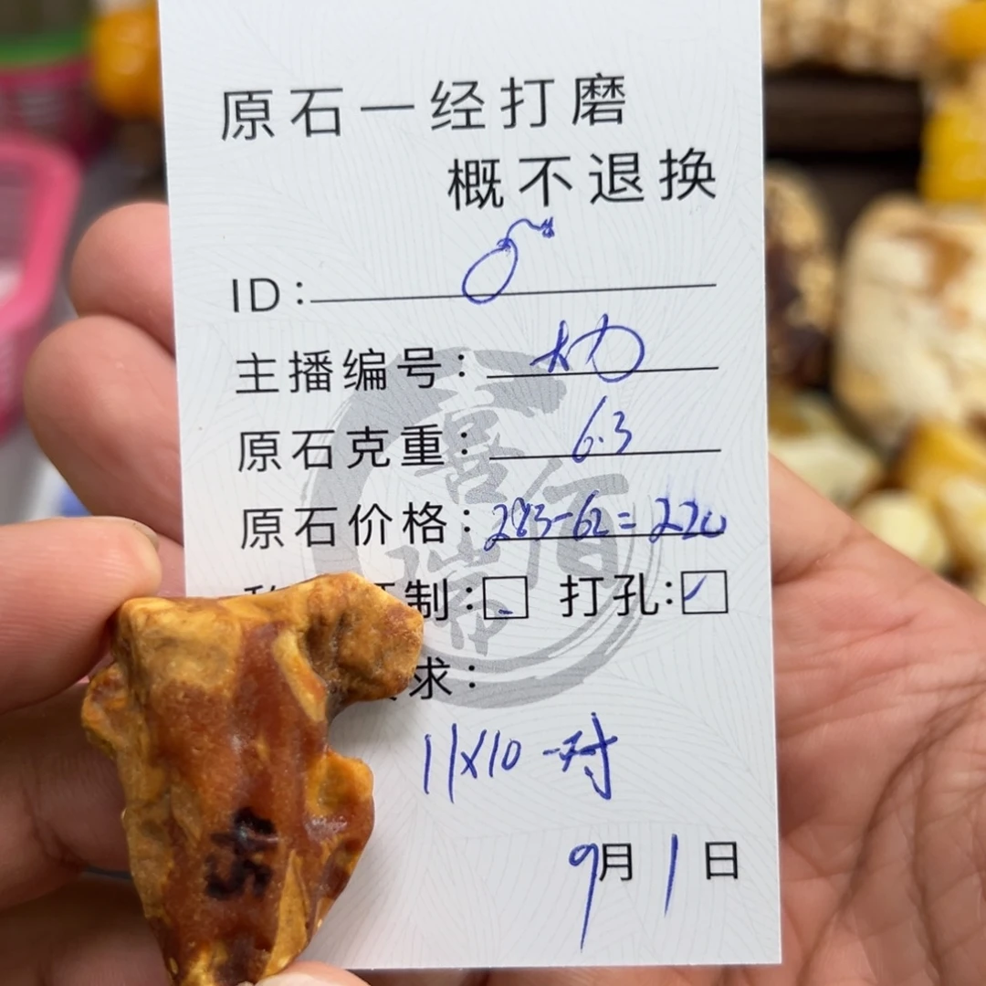 未镶嵌定制琥珀蜜蜡