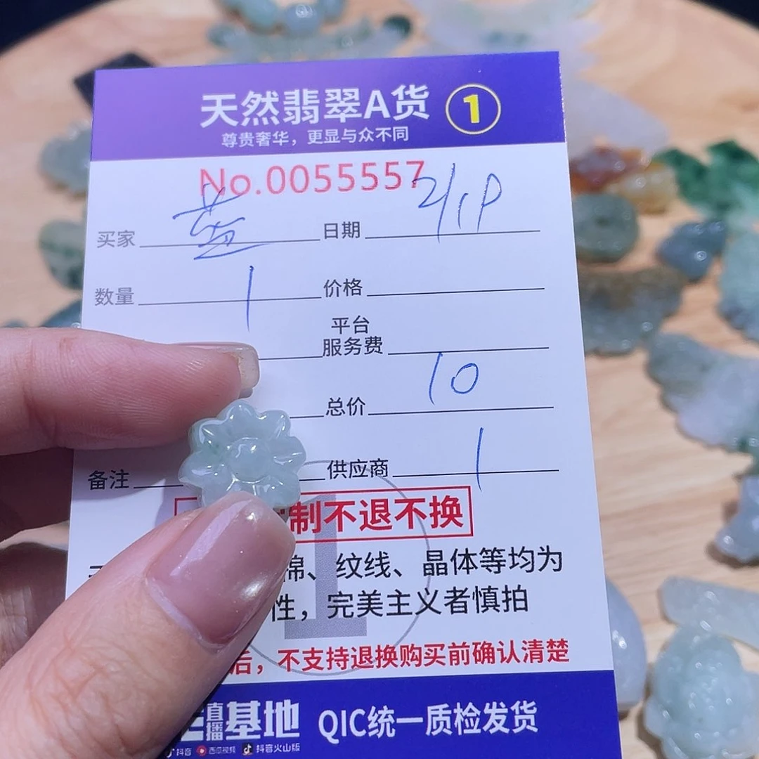 翡翠颈饰未镶嵌藍*蘤