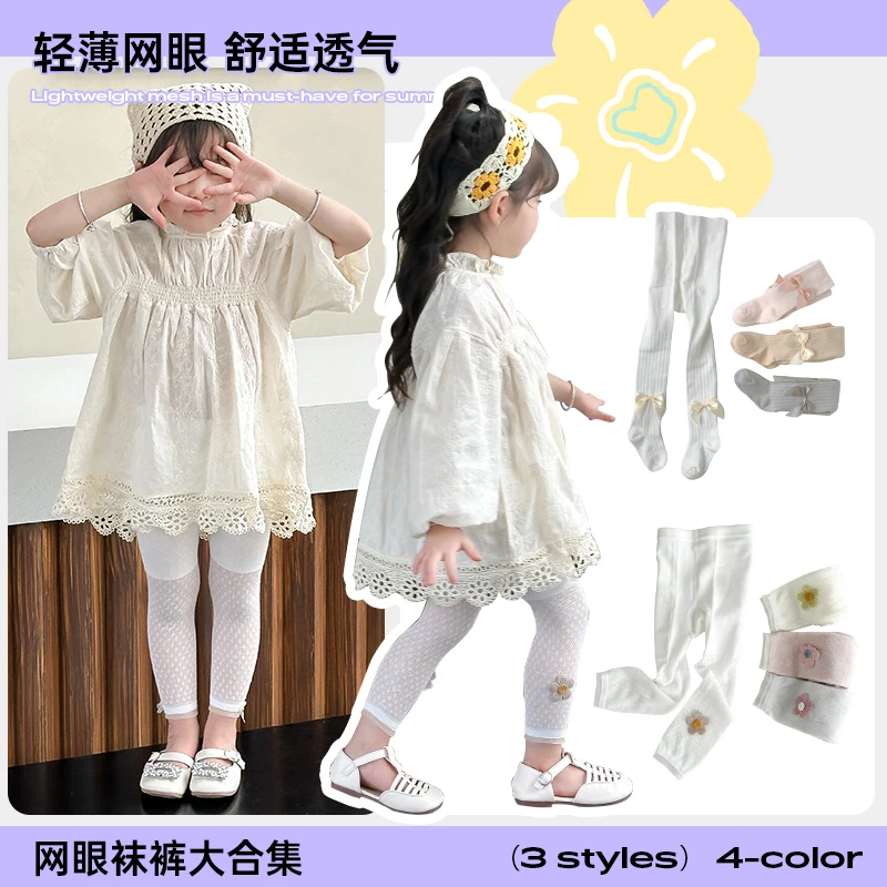 [清仓]白色薄款透气打底裤宝宝儿童防蚊裤网眼袜女童洋气韩版裤袜