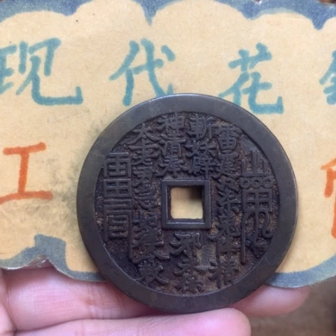【闪购商品】铜现代工艺品花钱茶养