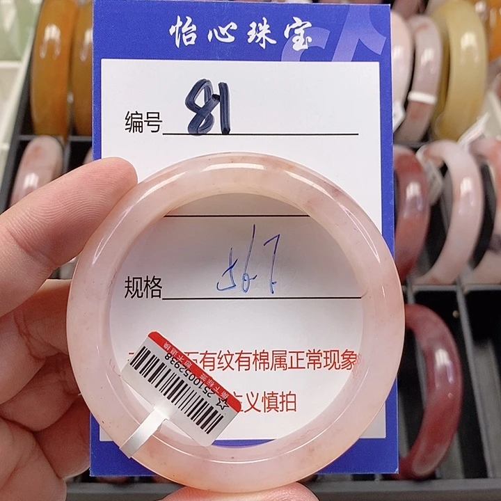 未镶嵌手镯石英质玉（金丝玉）