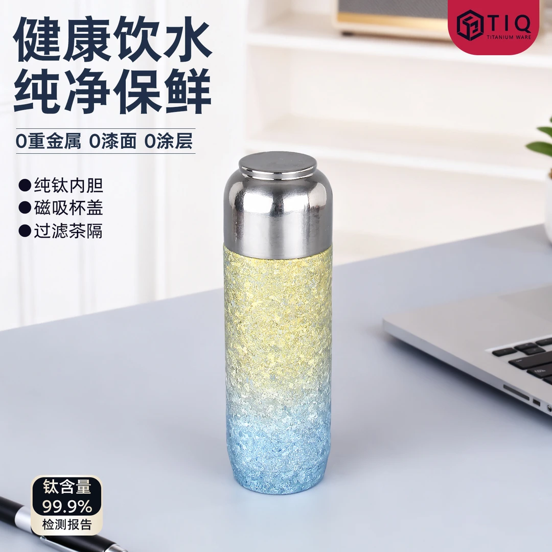 纯钛磁吸杯高颜值保温杯双层户外水壶男女士渐变色泡茶杯2025新款