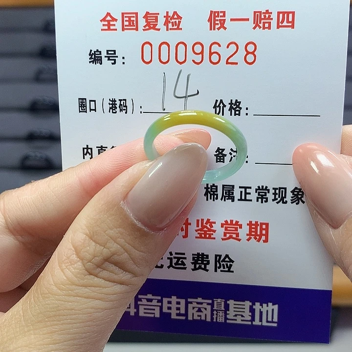 翡翠戒指未镶嵌9628
