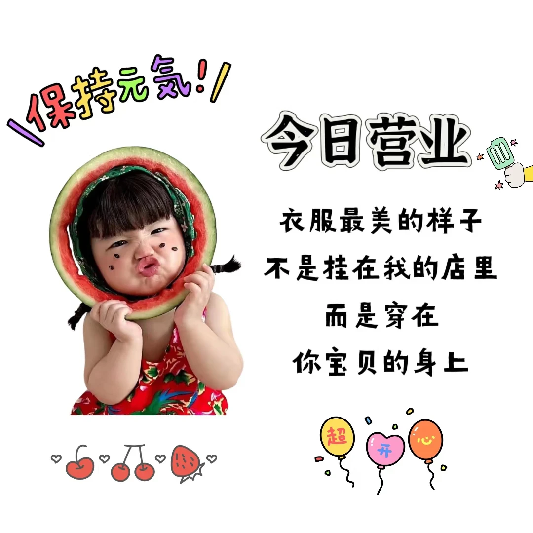 颜妈直播间 【A001-A050】婴幼儿服装