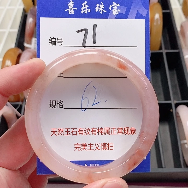 未镶嵌手镯石英质玉（金丝玉）