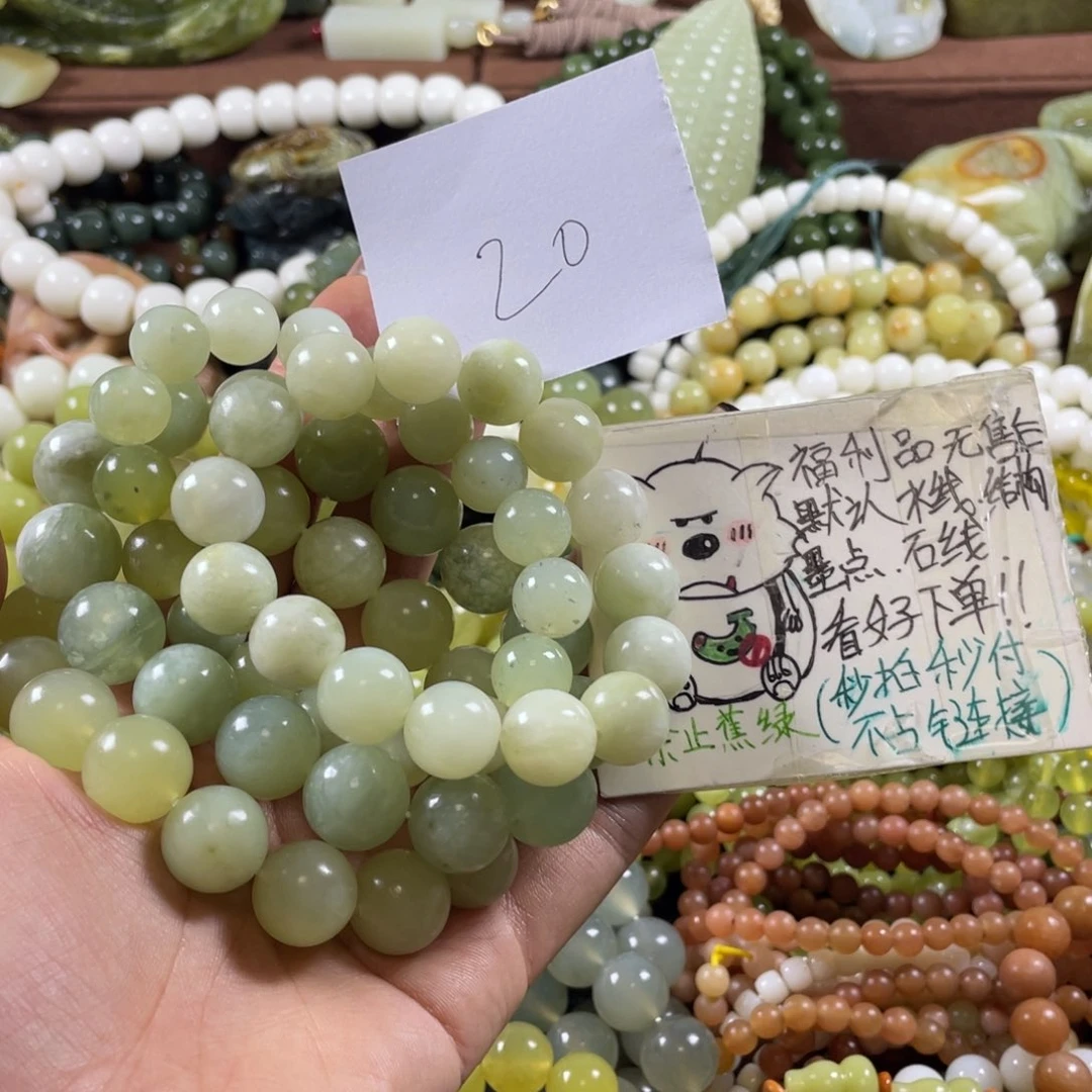 蛇纹石玉未镶嵌手串