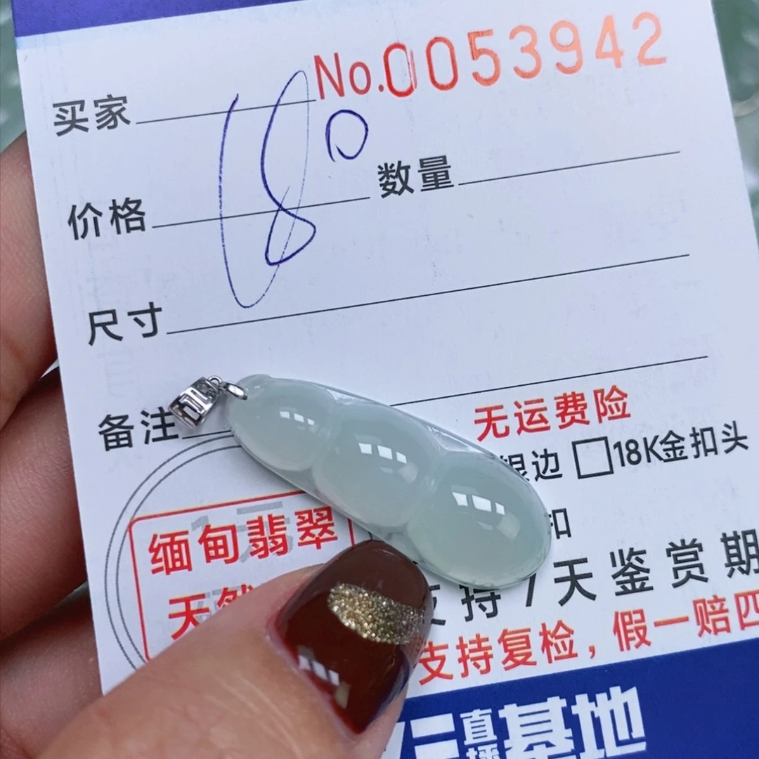 颈饰未镶嵌翡翠天然缅甸翡翠