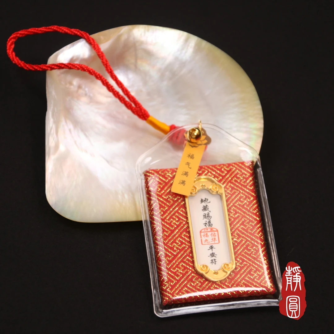 非金属布艺吊坠 【福气】手机挂压襟
