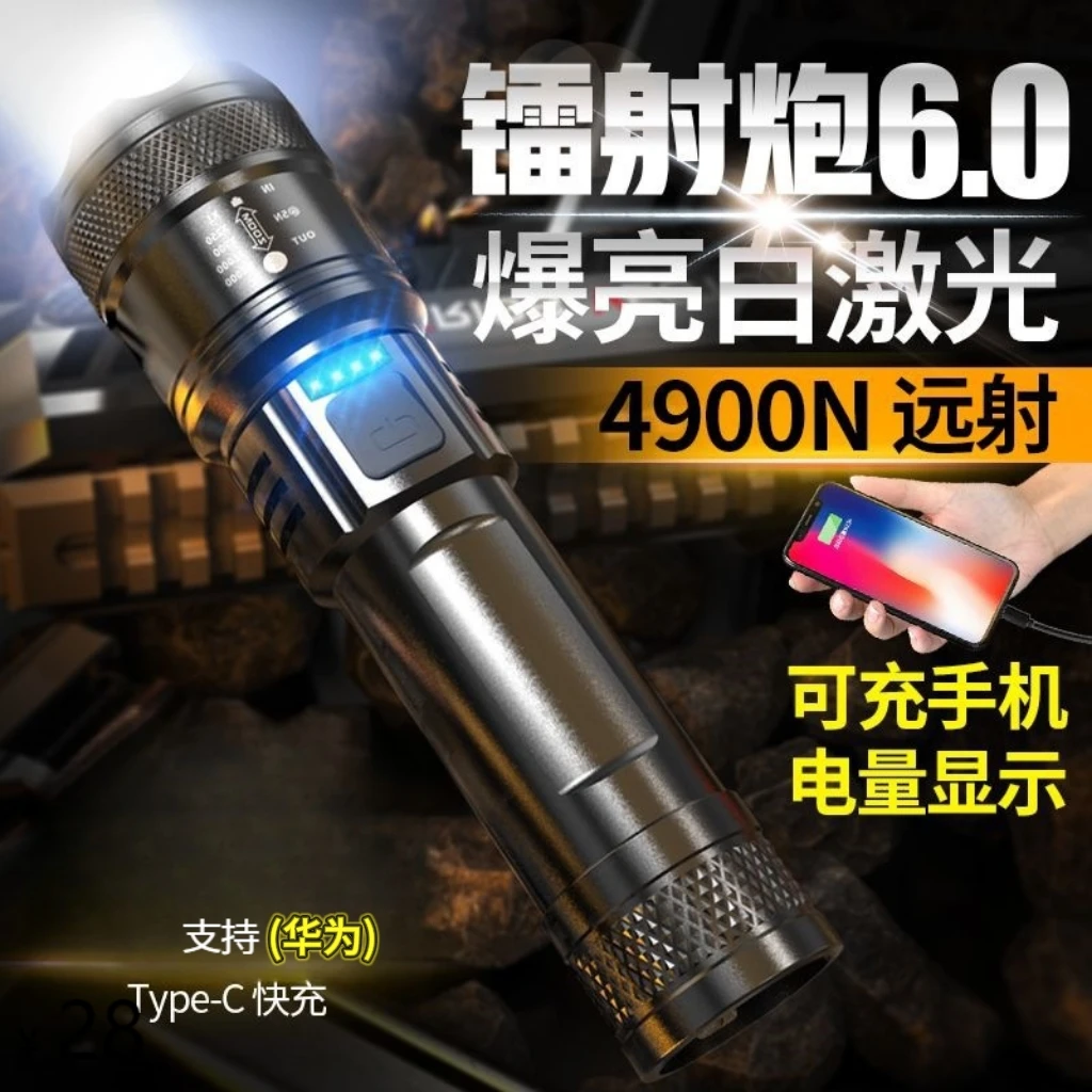 强光手电筒户外USB充电led长续航远射手电王超亮伸缩调焦应急家用