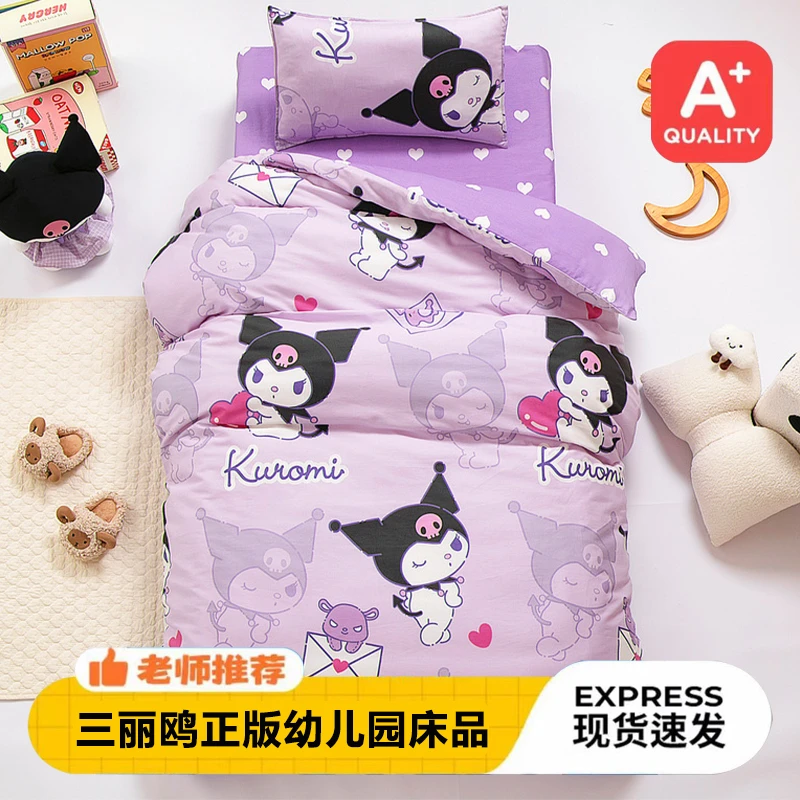 三丽鸥幼儿园开学全棉三件套含芯被子六七件套儿童宝宝入园专用