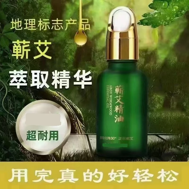 【蕲艾高纯度精油】全身疏通端午艾萃取艾草精油按摩蕲艾精油