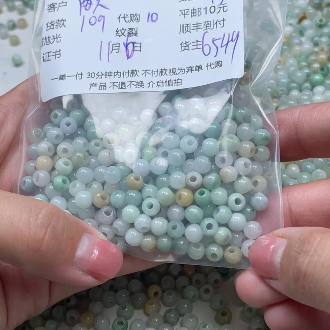 两***蝶翡翠散珠翡翠珠子