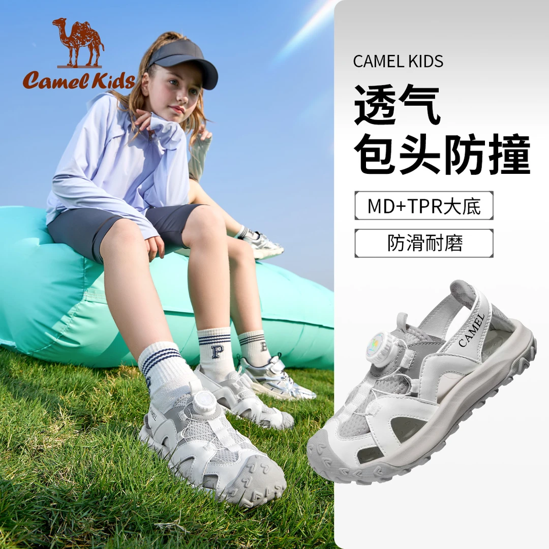 骆驼儿童沙滩鞋夏季童鞋25新款旋钮扣大童包头凉鞋男童防滑鞋7001
