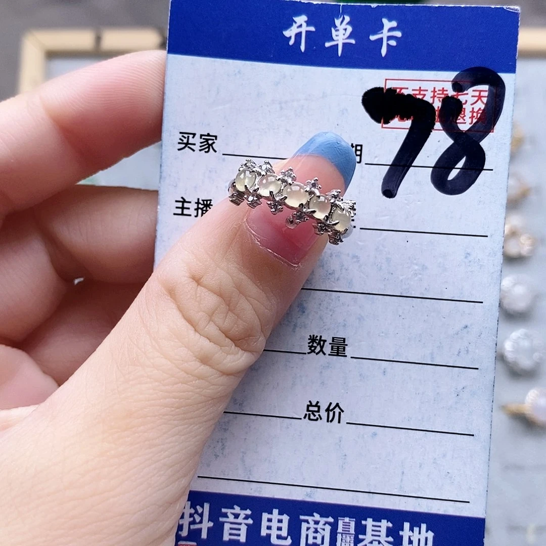 翡翠未镶嵌戒指戒指