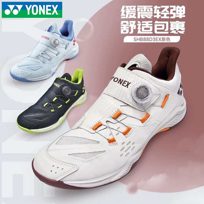 YONEX/尤尼克斯羽毛球鞋yy2025高弹减震专业男女款运动球鞋88D3
