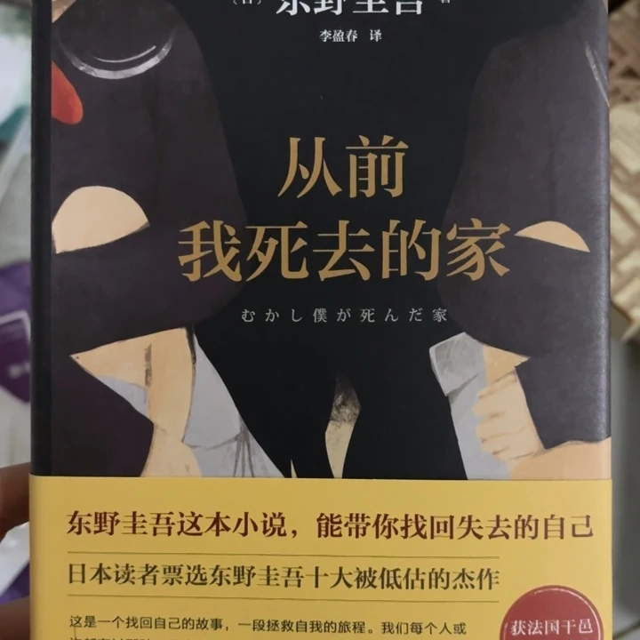 从前我死去的家 闪购10