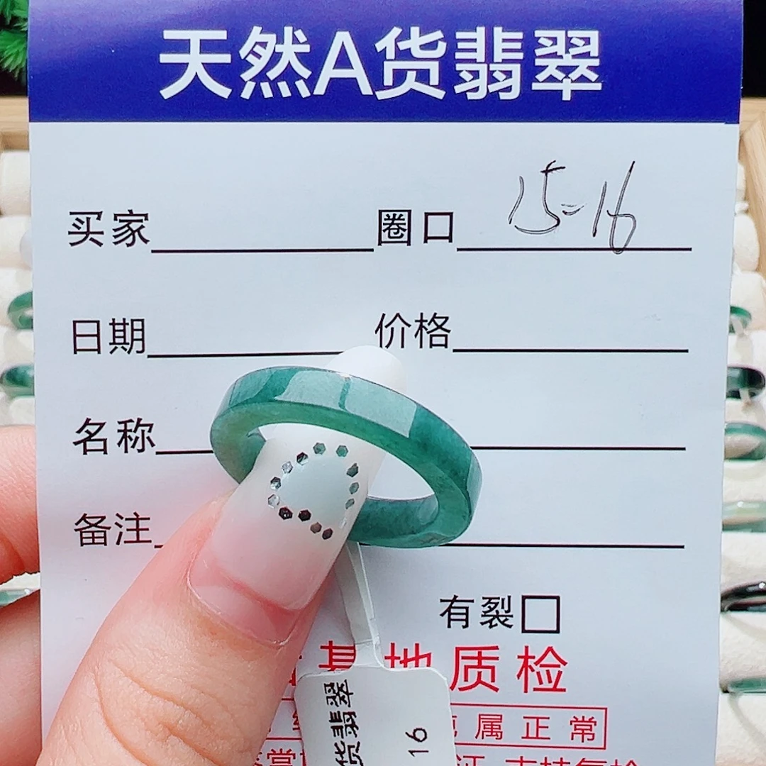 未镶嵌戒指翡翠天然