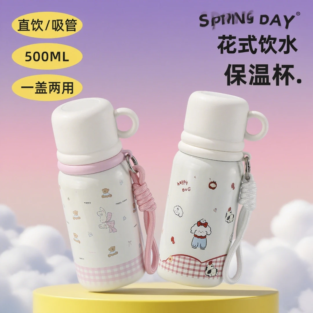 希乐扣316不锈钢保温杯双饮喝水杯学生水杯户外便携大容量500ml