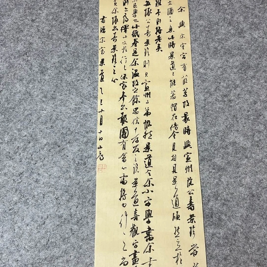 书法国展书家郭朝阳69×23