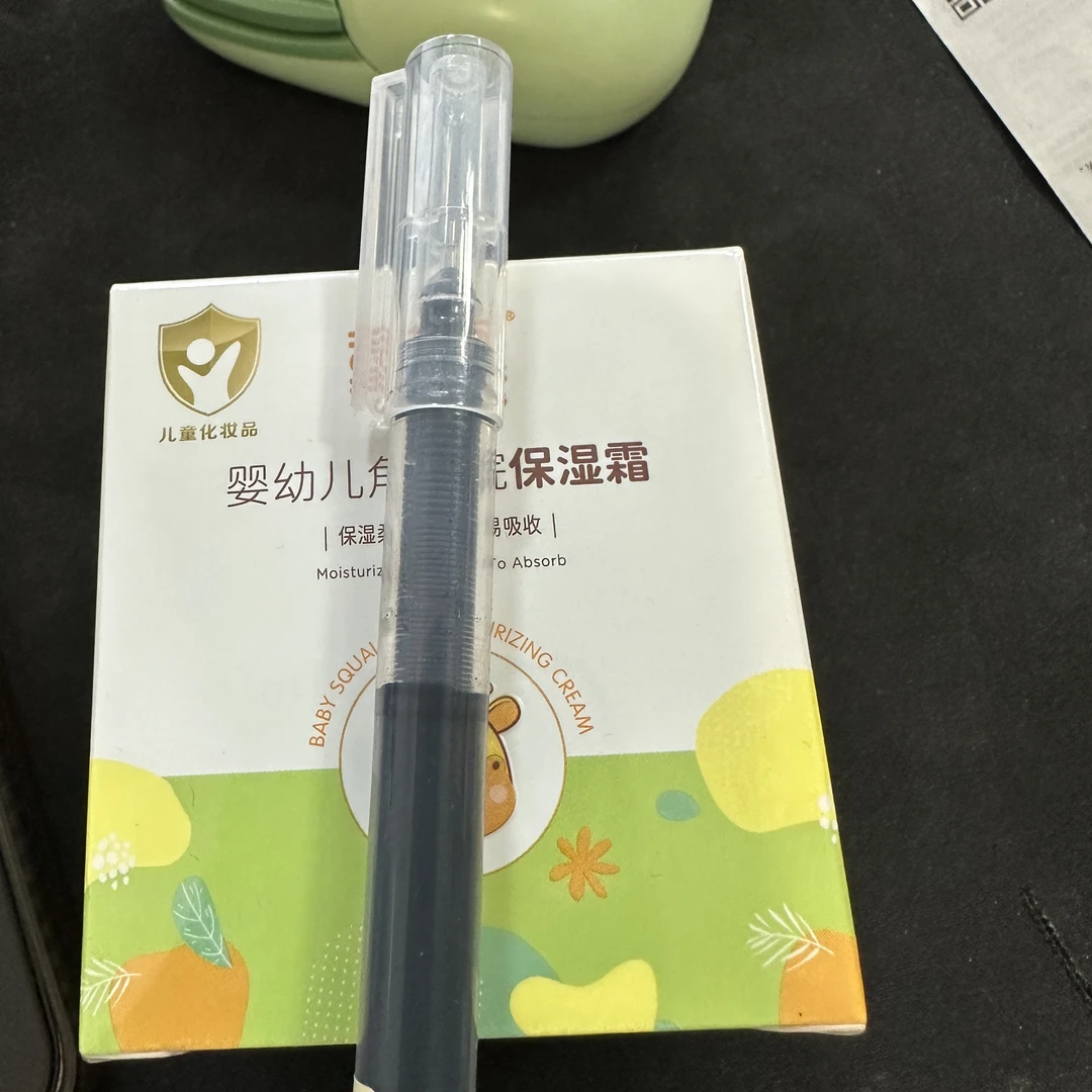 【培培】母婴用品服饰直播过款TT角鲨烷保湿