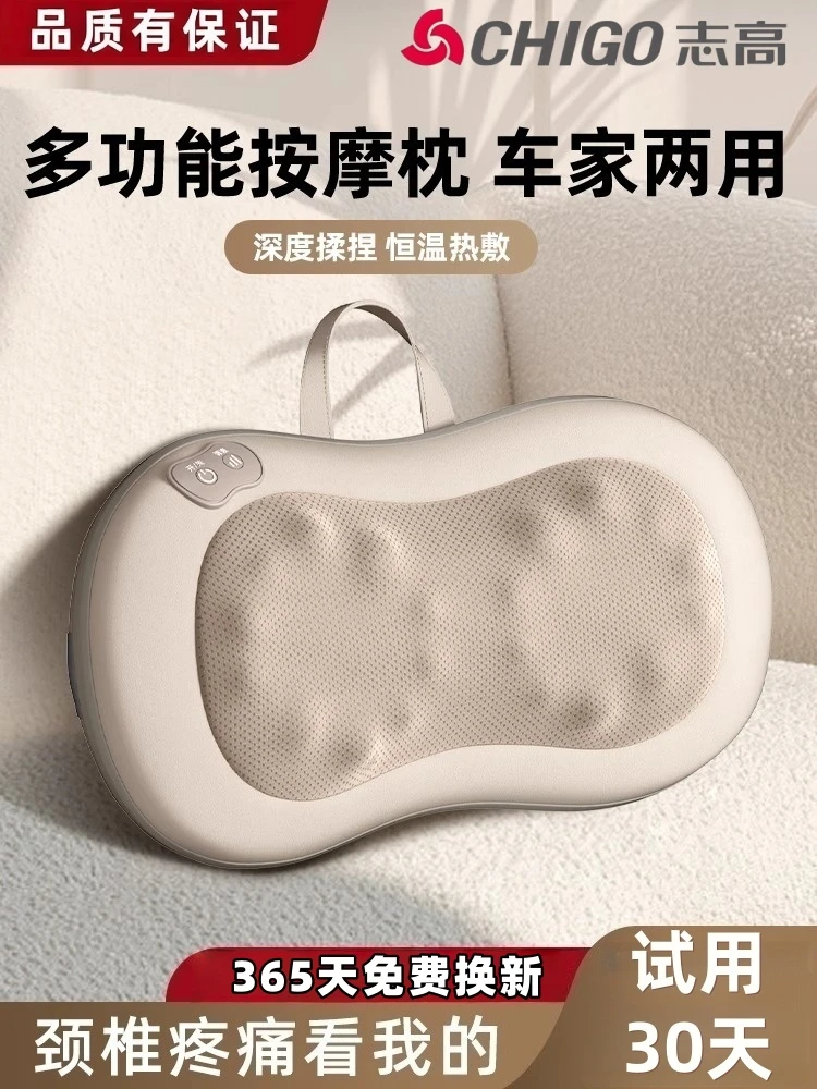 志高全身家用多功能按摩枕缓解颈椎按摩器腰部背部肩脖子揉捏仪
