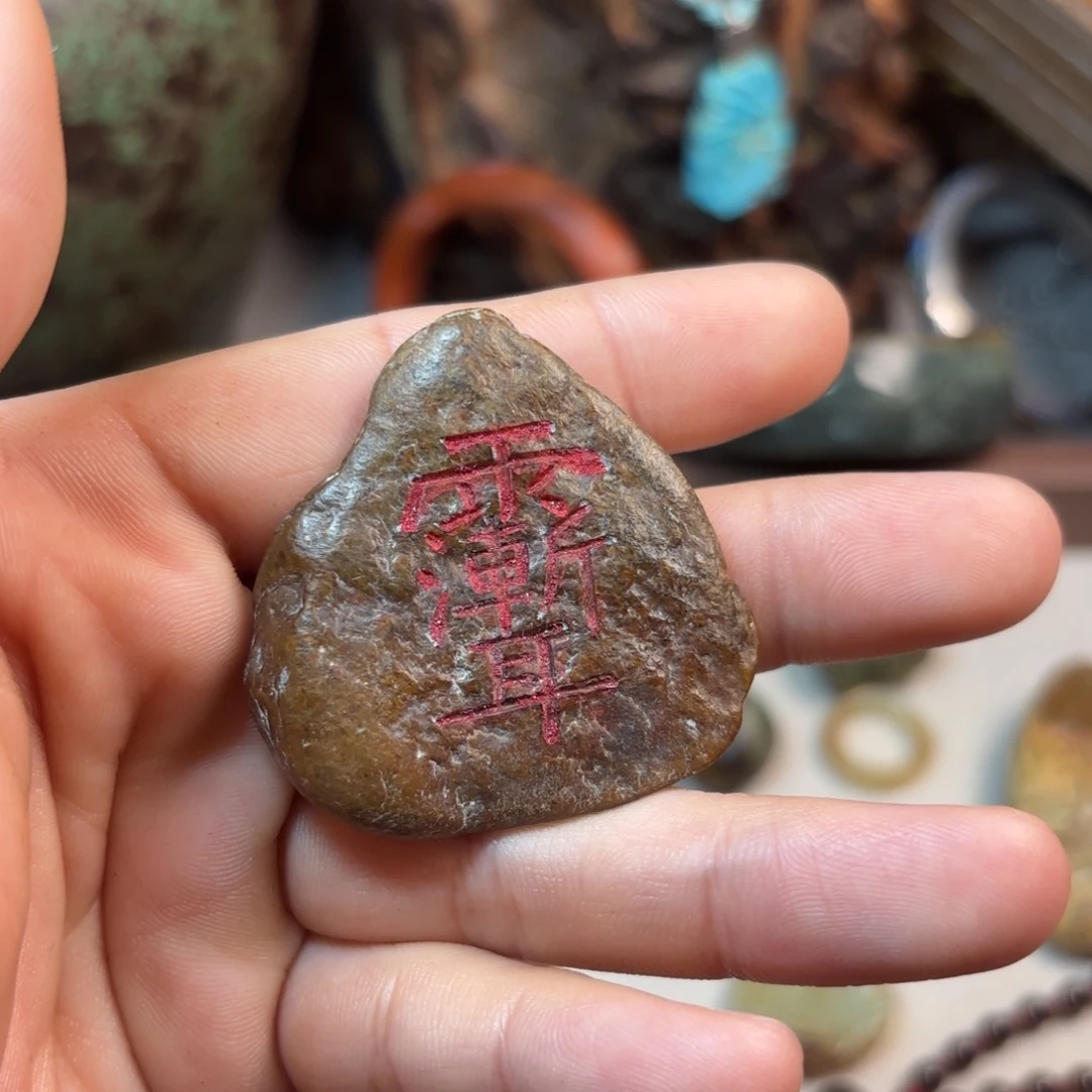 岫岩河磨玉（透闪石质玉）颈饰未镶嵌玫*花