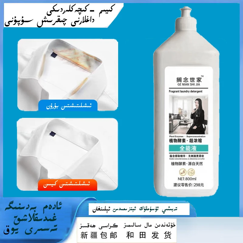 买一送一洗衣液持久留香超大容量家庭洗护去污留香