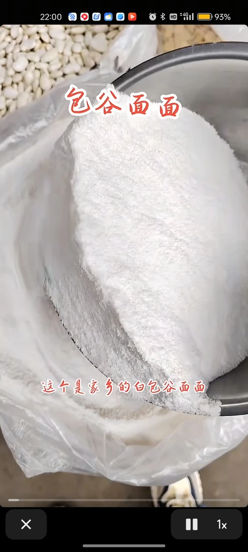 云南昭通大关包谷面