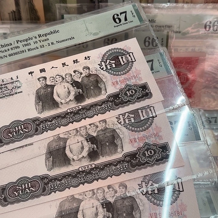 大团结67分无47单张价格